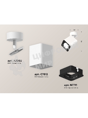 Светильник Ambrella Light XM7812011 SWH/SBK белый песок/черный песок MR16 GU5.3 (A2202, C7812, N7711)