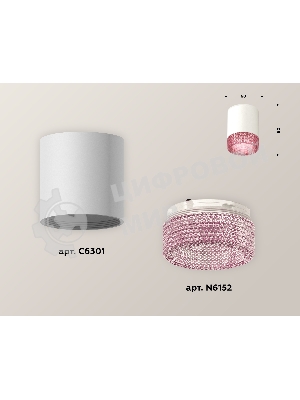 Светильник Ambrella Light XS6301042 SWH/PI белый песок/розовый MR16 GU5.3 (C6301, N6152)