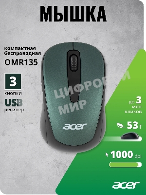 Мышь беспроводная Acer OMR135 зеленый, 1000 dpi, радиоканал, USB, кнопки - 3