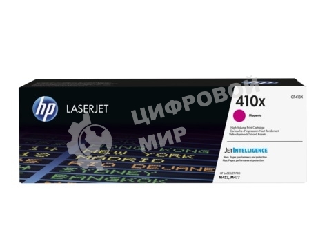 Тонер Картридж HP 410X CF413X пурпурный для HP LJ Pro M452/M477 (5000 стр.)