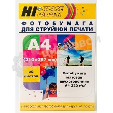 Бумага Hi-Black A21171 матовая двусторонняя (Hi-image paper) A4, 220 г/м, 20 л. (DMC-220-A4-20)