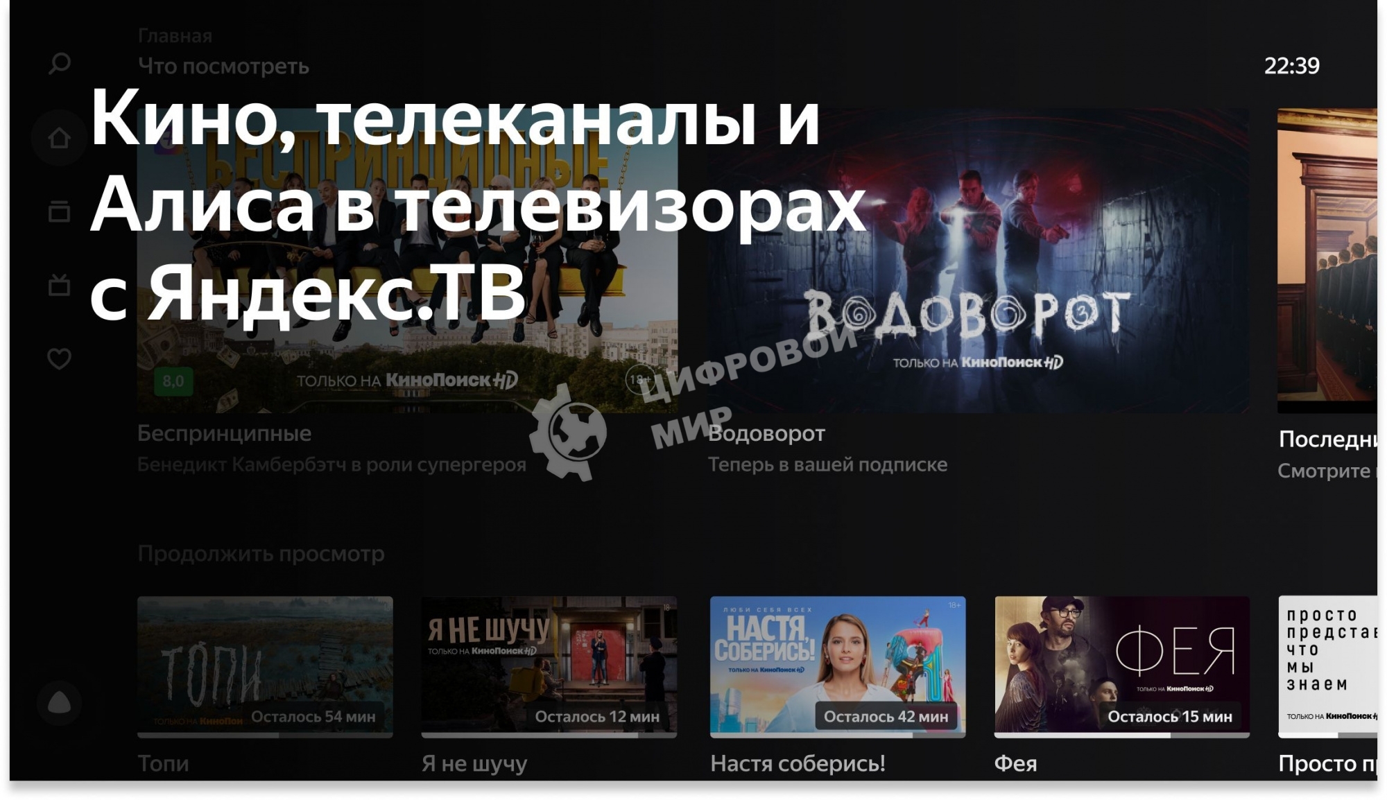 Телевизор Hyundai 40