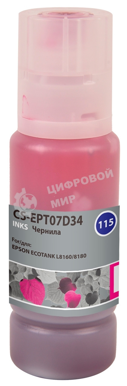 Чернила Cactus CS-EPT07D34 115M пурпурный 70 мл для Epson ECOTANK L8160/8180