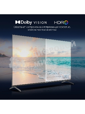 Телевизор Hyundai 55