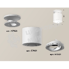 Светильник Ambrella Light XS7401061 SWH белый песок MR16 GU5.3 (N7925, C7401, N7001)