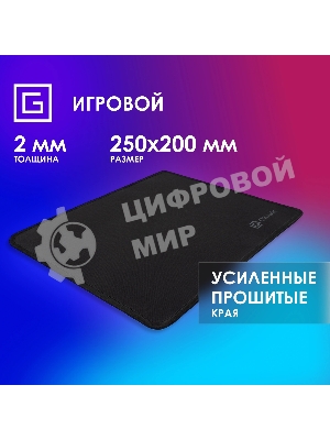 Коврик для мыши Оклик OK-T250 Мини черный 250x200x2мм