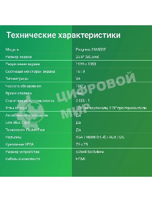 Монитор 23.8
