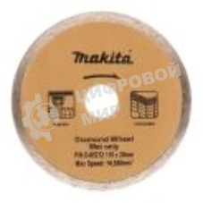 Диск алмазный Оснастка Makita B-28036Standard,ф230х22.23,д\стр материалов