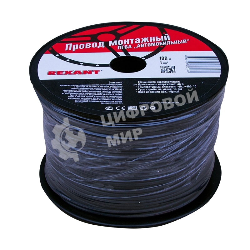 Провод ПГВА Rexant 1х1.00 мм², черный, бухта 100 м
