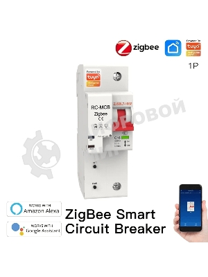 Выключатель MOES Zigbee circuit breaker 1P 16A ZCB-SC-1P16