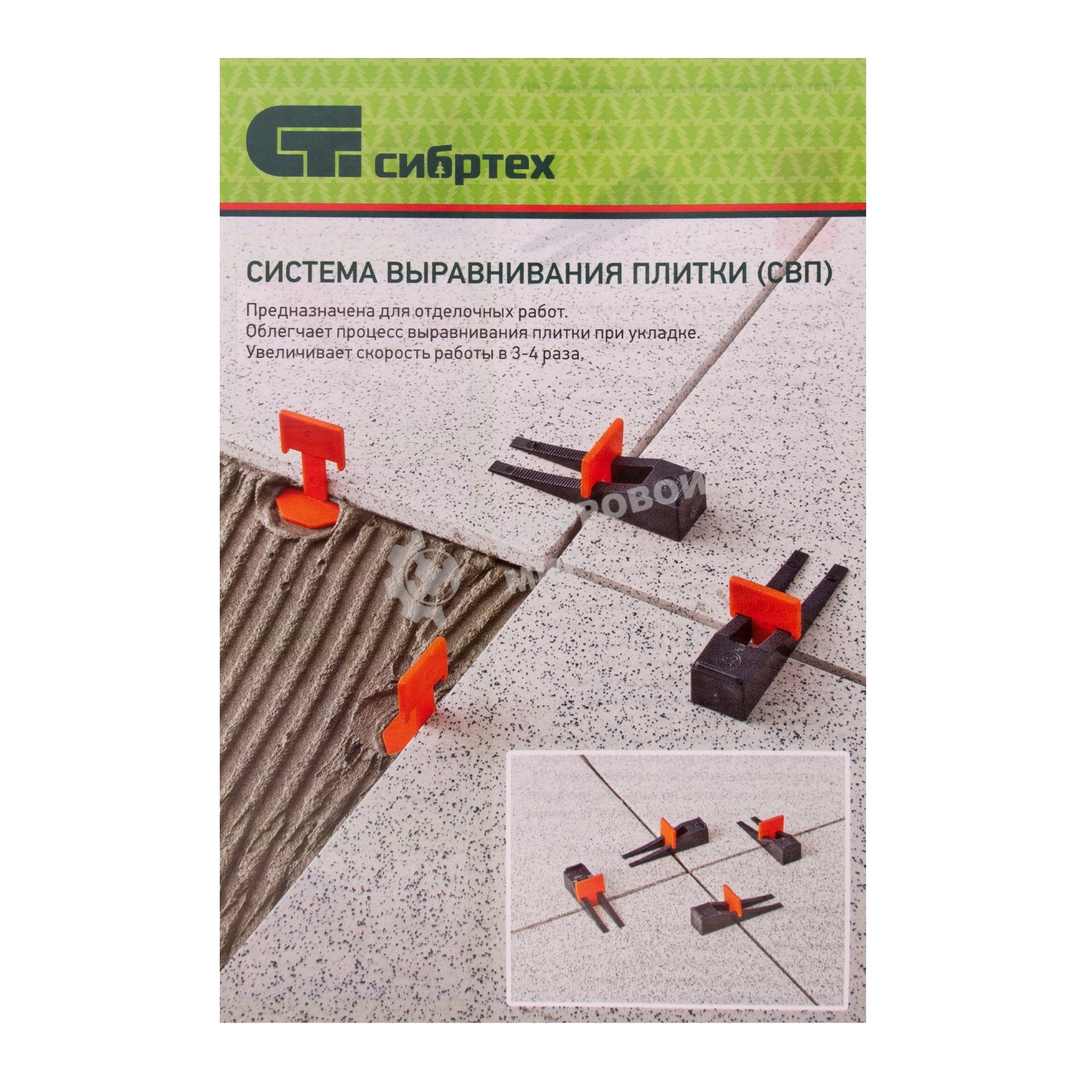 Система выравнивания плитки Сибртех СВП - комплект: зажим + клин 250/250 шт.