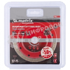 Диск алмазный отрезной Matrix сплошной ф125 х 22,2мм, тонкий, мокрое резание