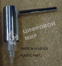 Помпа диспенсера гелей для мытья Franke 133.0172.741