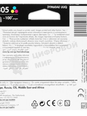 Картридж HP 305 струйный, набор черный и цветной (120/100 стр)