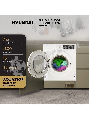 Стиральная машина Hyundai HWM 7121 белый, загр. фронтальная макс.: 7 кг 1200 об/мин класс: А+++