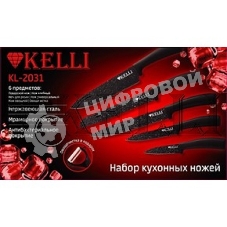 Набор ножей Kelli KL-2031 с мраморным покрытием 6 предметов (1х10)