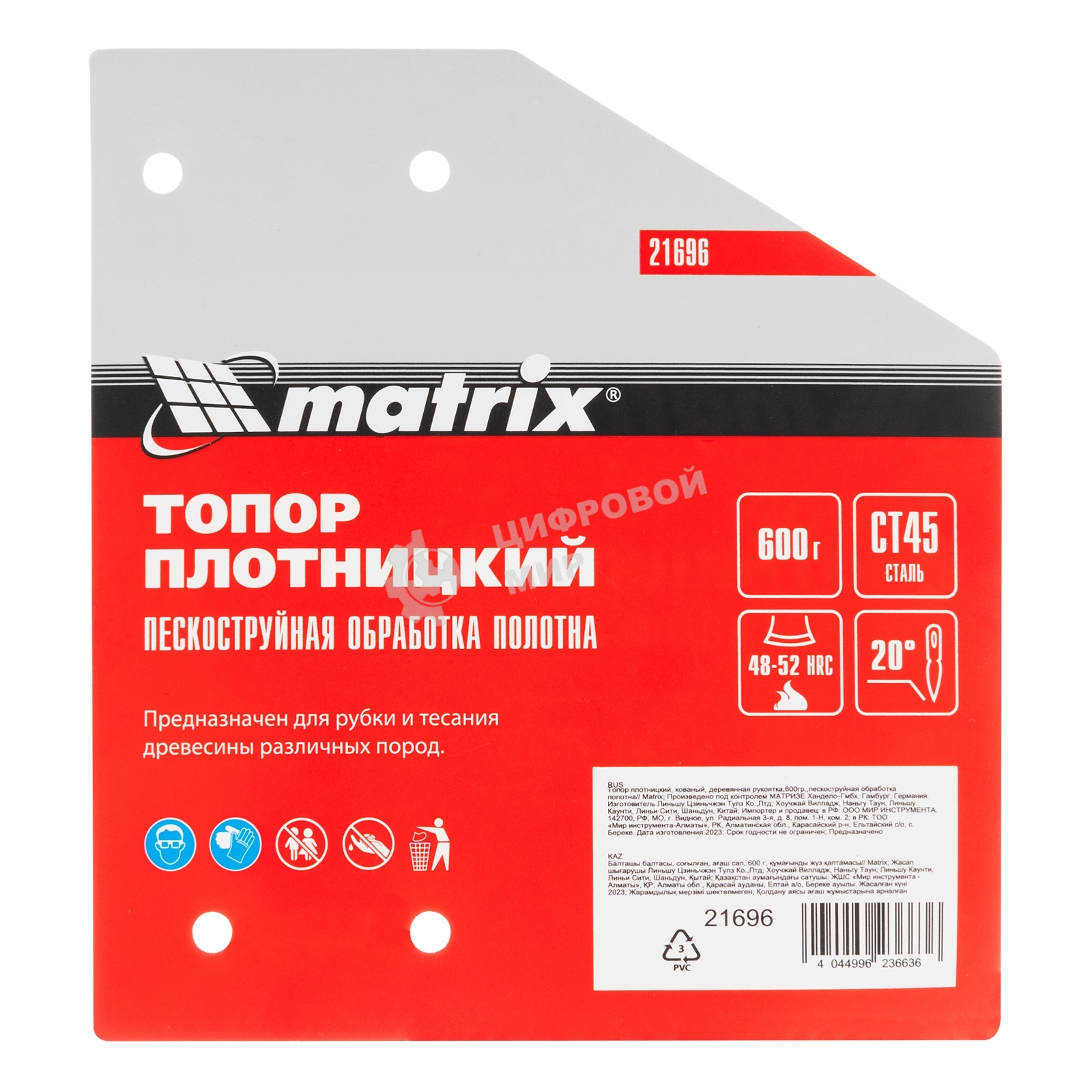 Топор плотницкий Matrix, кованый, деревянная рукоятка,600гр.,пескоструйная обработка полотна