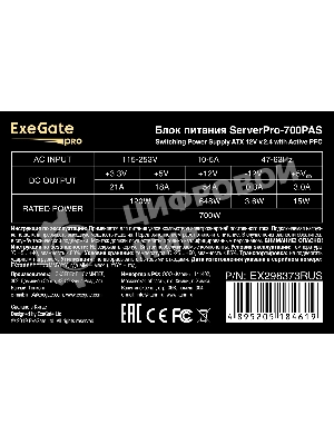 Блок питания серверный 700W ExeGate ServerPRO-700PAS (ATX, APFC, КПД 80% (80 PLUS), 12cm fan, 24pin, 2x(4+4)pin, 6xPCI-E, 8xSATA, 4xIDE, Cable Management, black)