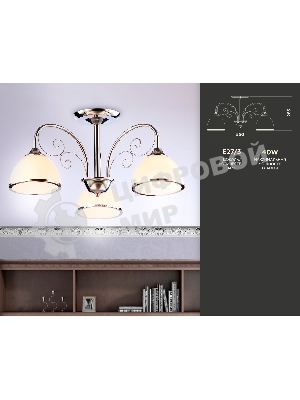 Светильник Ambrella light TR3181/3 CH/FR хром/белый матовый E27/3 max 40W D585*285
