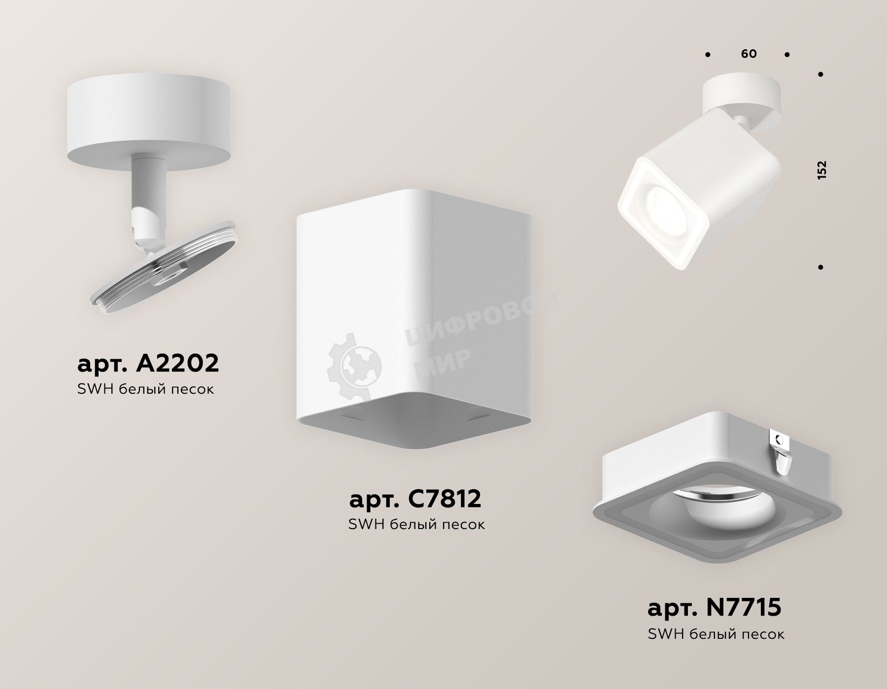 Светильник Ambrella Light XM7812020 SWH белый песок MR16 GU5.3 (A2202, C7812, N7715)