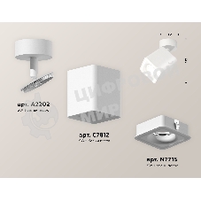 Светильник Ambrella Light XM7812020 SWH белый песок MR16 GU5.3 (A2202, C7812, N7715)