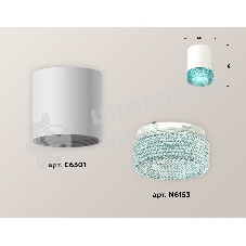 Светильник Ambrella Light XS6301043 SWH/BL белый песок/голубой MR16 GU5.3 (C6301, N6153)