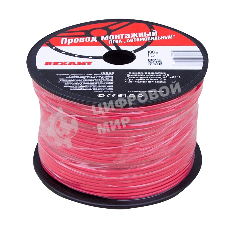 Провод ПГВА Rexant 1х1.00 мм², красный, бухта 100 м