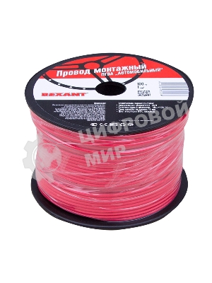 Провод ПГВА Rexant 1х1.00 мм², красный, бухта 100 м