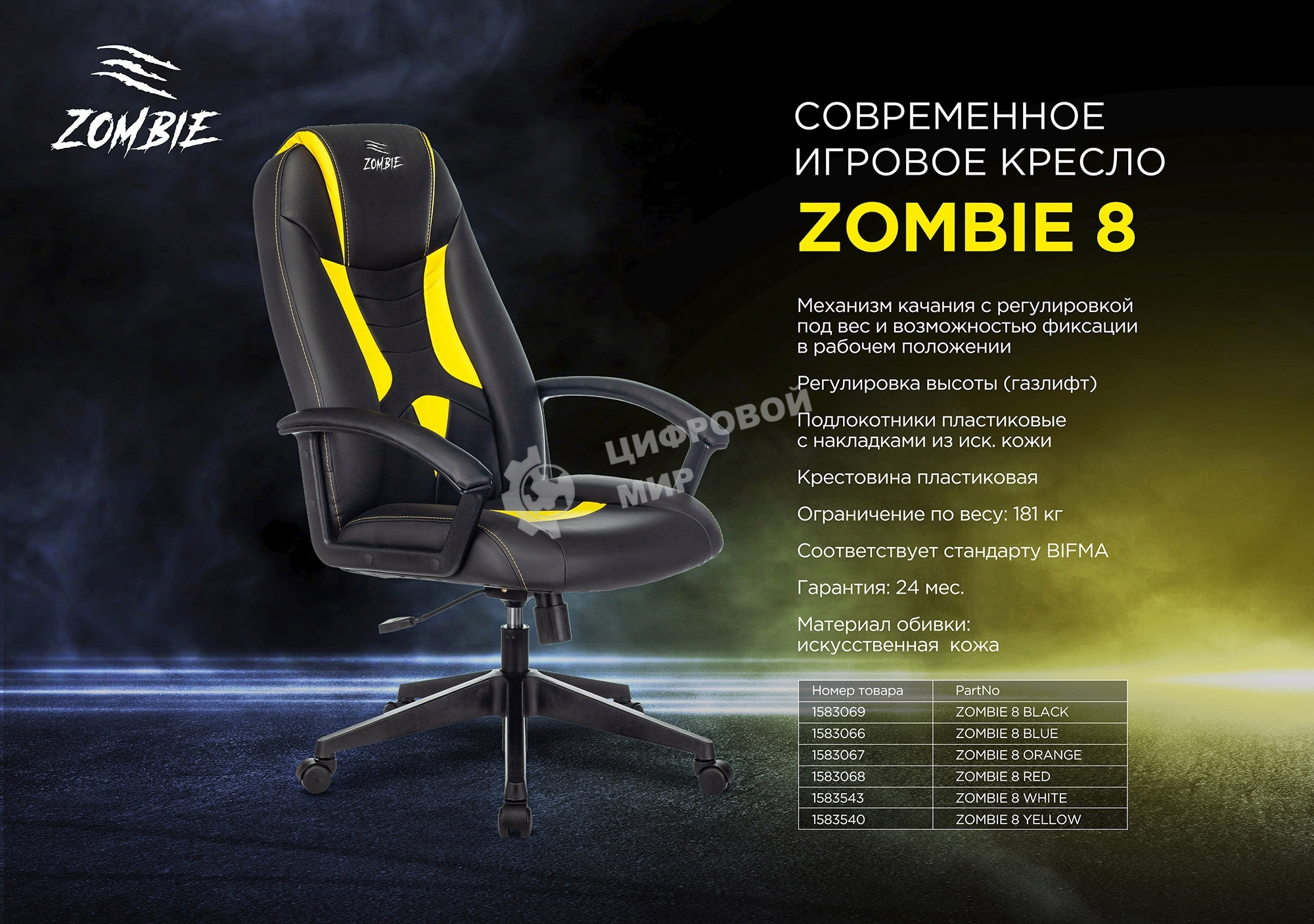 Кресло игровое Zombie 8 черный/красный, искусственная кожа, крестовина пластик