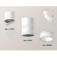Комплект накладного поворотного светильника Ambrella light XM6312082 SWH/WH/FR белый песок/белый/белый матовый MR16 GU5.3 (A2220, C6312, N6248)