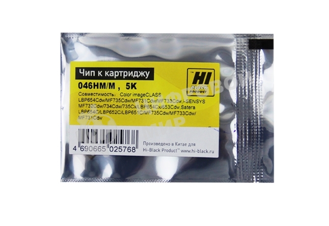 Чип Hi-Black к картриджу Canoni-SENSYS LBP650/MF730 (CRG 046) M, 5K