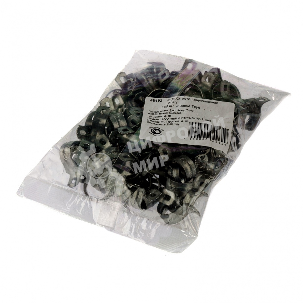 Скоба металлическая двухлапковая Сибртех 21(СМД) 100 шт.