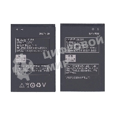Аккумуляторная батарея BL214 для Lenovo A208T/A218T/A269/A300T/A305E/A316