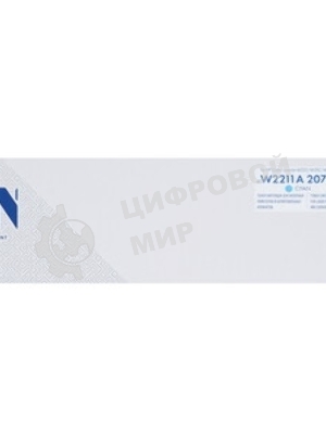 Картридж лазерный NVPrint совместимый NV-W2211A 207A Голубой (БЕЗ ЧИПА) для HP Color LaserJet M255/M282/M283 (1250k)