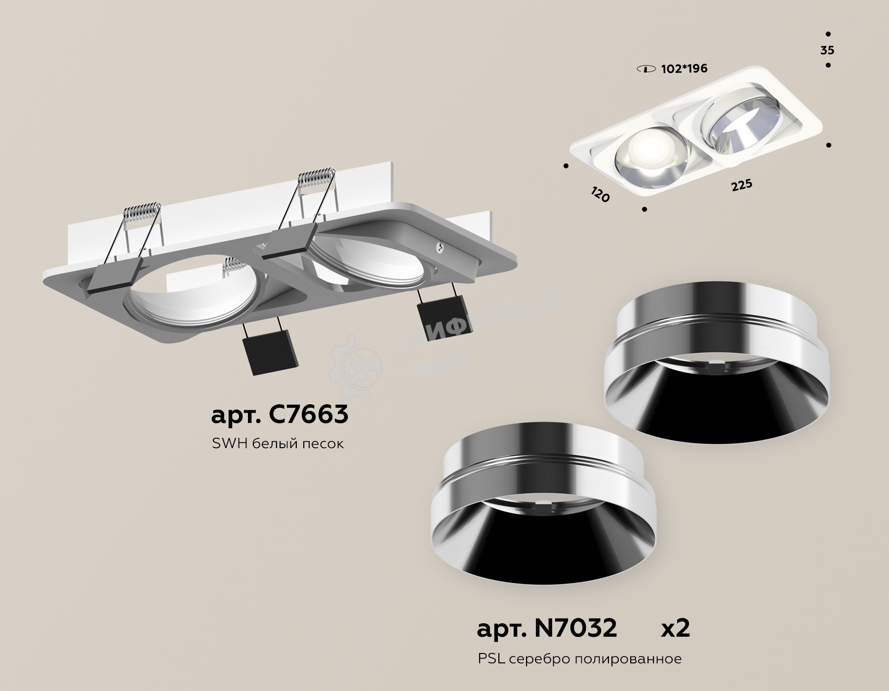 Комплект встраиваемого поворотного светильника Ambrella light XC7663022 SWH/PSL белый песок/серебро полированное MR16 GU5.3 (C7663, N7032)