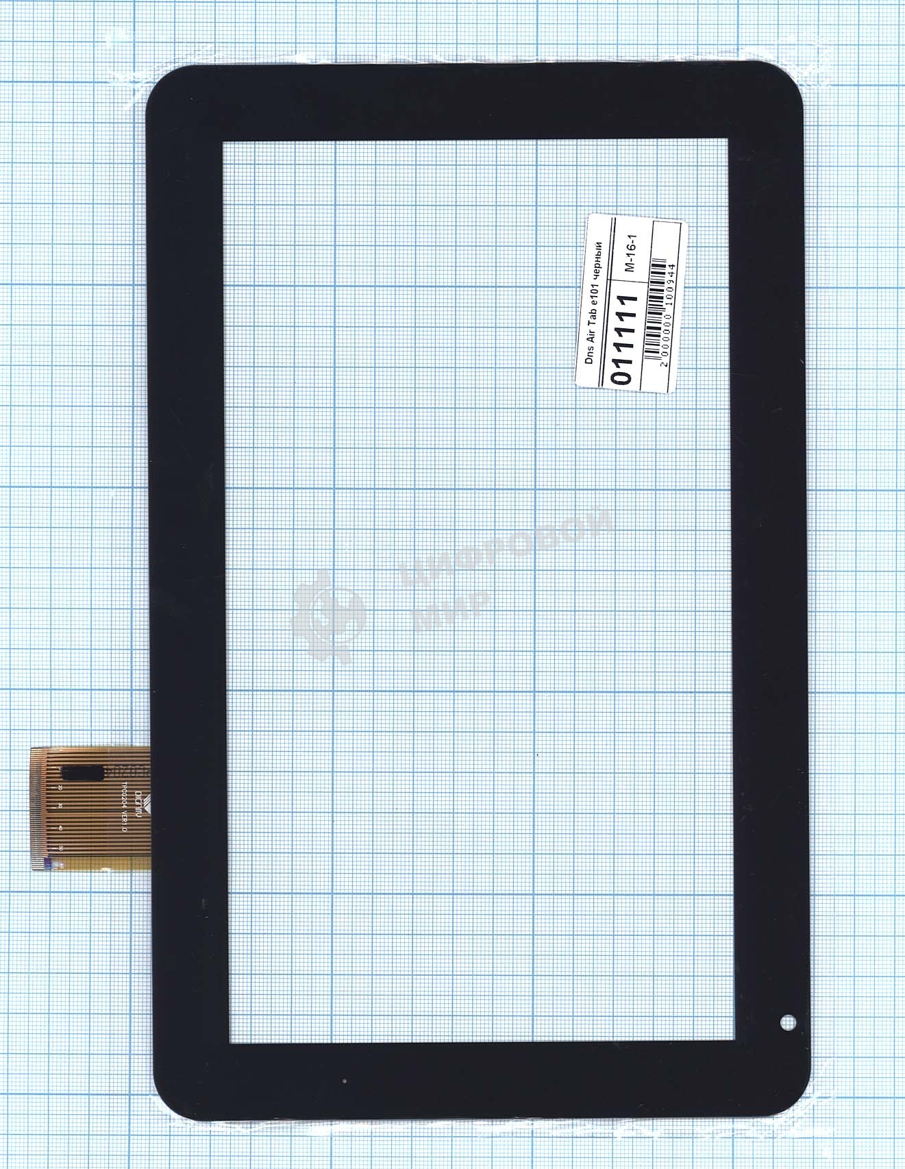 Сенсорное стекло (тачскрин) для Dns Air Tab E101. черное