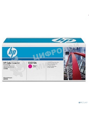 Картридж лазерный HP CE273A пурпурный для CLJ CP5520/5525 15000 стр.
