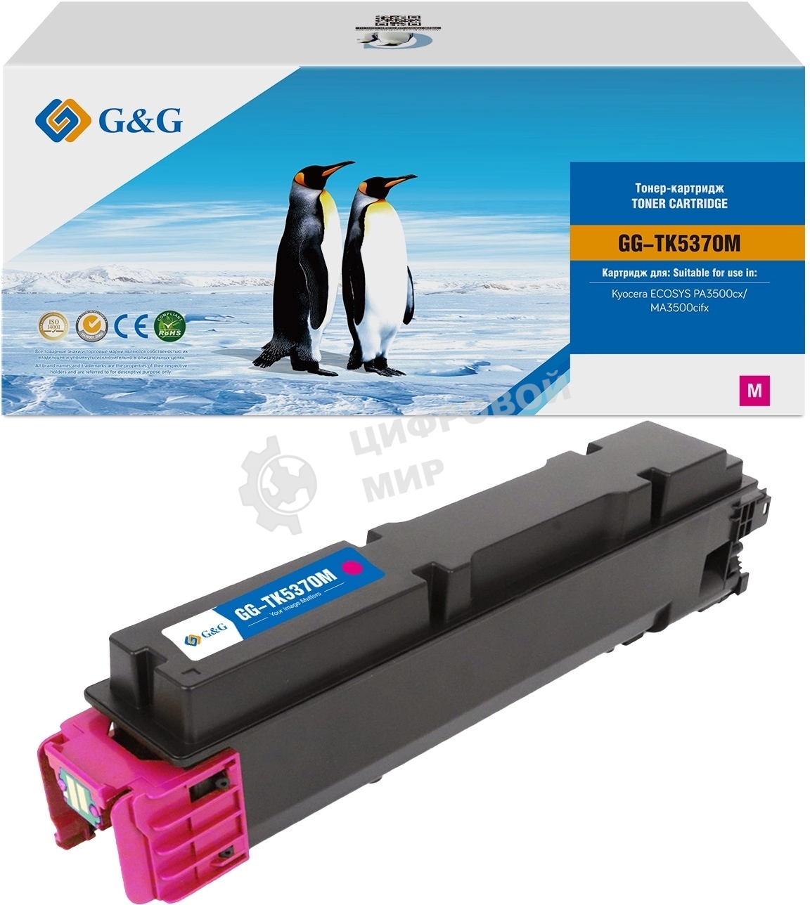 Картридж лазерный G&G GG-TK5370M TK-5370M пурпурный (5000 стр.) для Kyocera ECOSYS PA3500cx/MA3500cifx