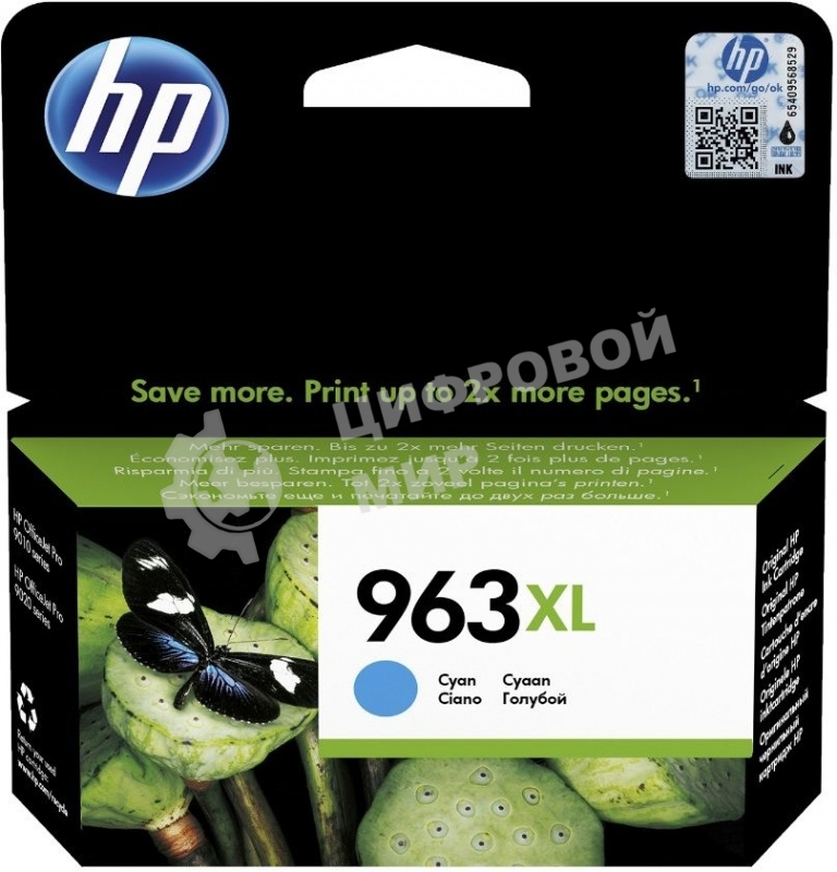 Картридж струйный HP 963XL 3JA27AE голубой увеличенной емкости (1600 стр) для HP OfficeJet Pro 9010, 9013, 9020, 9023