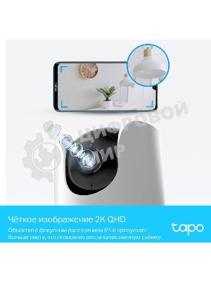 Камера видеонаблюдения умная домашняя поворотная TP-Link Tapo C225