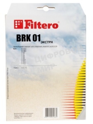 Пылесборники Filtero BRK 01 Экстра двухслойные (3пылесбор.)