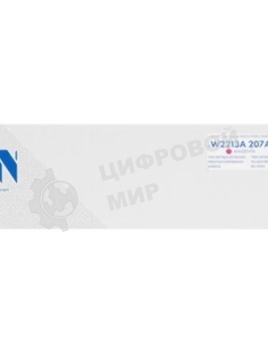 Картридж лазерный NVPrint совместимый NV-W2213A 207A Magenta (БЕЗ ЧИПА) для HP Color LaserJet M255/M282/M283 (1250k)