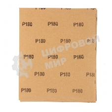 Шлифлист Matrix на бумажной основе, P 180, 230 х 280 мм, 10 шт., водостойкий