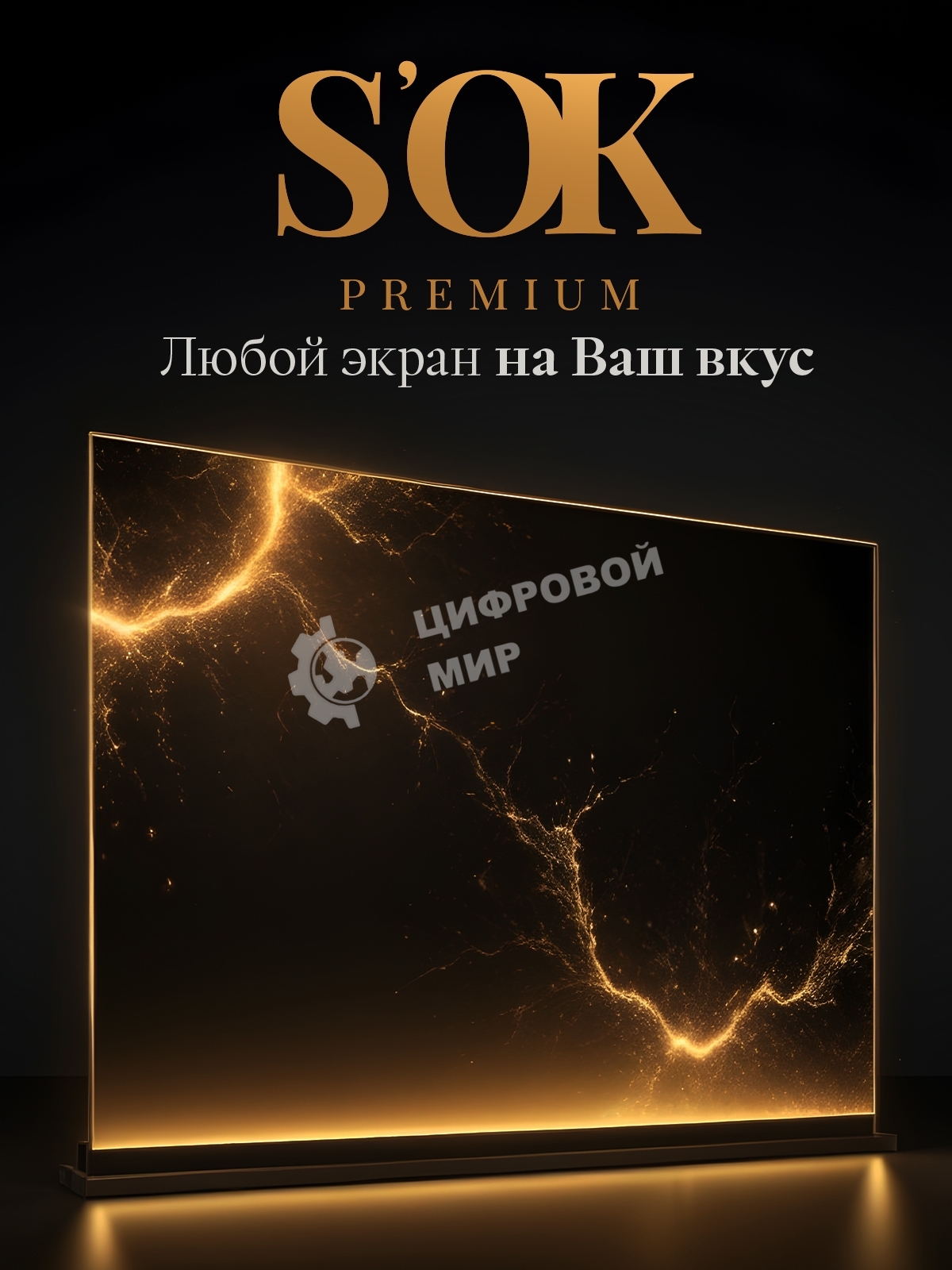 Экран для проектора S'OK Athena SGPSMS-398x224UHD на тросах с электроприводом, ПВХ+, белый к