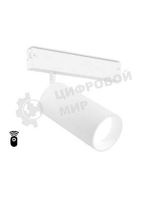 Управляемый светодиодный светильник для шинопровода Magnetic Ambrella light GL1231 WH белый IP20 24W 3000K-6400K 220V 36° D65*140 (Без ПДУ)