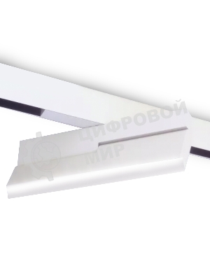 Светильник трековый светодиодный GL4065 WH белый 18W 4200K 48V 325*22*45
