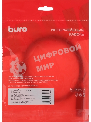 Кабель Buro BU-USB-A-LAN100-2m USB 2.0 A(m) RJ-45 (m) 2м (пакет)