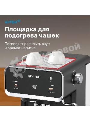 Кофеварка рожковая Vitek VT-1516 1000Вт черный