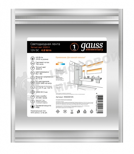 Лента светодиодная Gauss Elementary 2835 -SMD 4.8W 12V DC теплый белый IP66 (ZIP bag 5m)