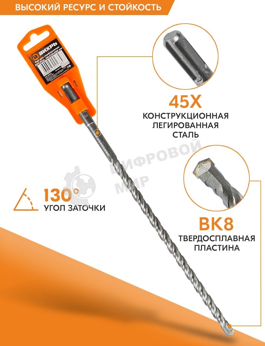 Бур по бетону 10x310x250 SDS-Plus